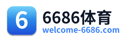 6686体育